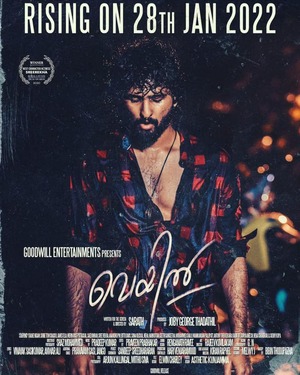 Veyil 2022 in Hindi Hdrip